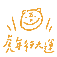 Happy Chinese New Year Sticker
