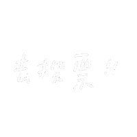 Vote Taiwan Sticker