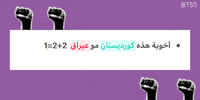 Kurd GIF