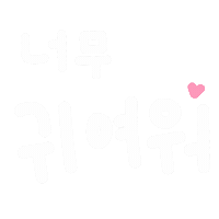 루아육아 Sticker