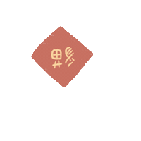 Cat 貓 Sticker