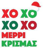 Christmas Wishes Vmlyr Sticker by Partners VMLY&R