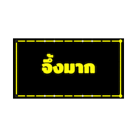Neon Wow Sticker