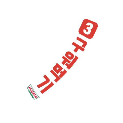 Og Kkd Sticker by KrispyKremeKorea