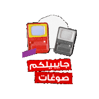 Eid Al Adha Eid Sticker by Vodafone Oman