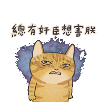 Bad Luck Cat Sticker