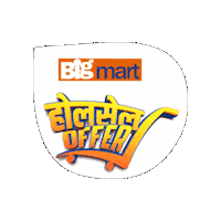 Big Mart Sticker by D20