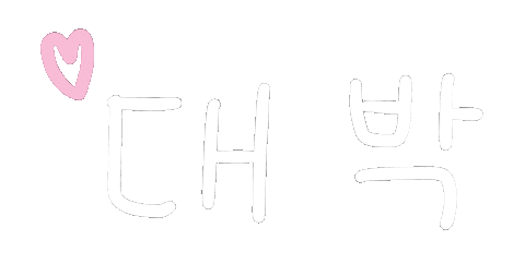 yushan86 韓文 shan3 大發 Sticker