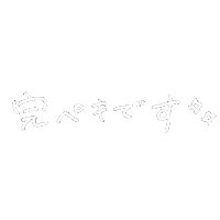 すごい Sticker