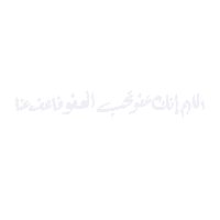 حب Sticker