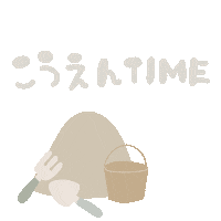 公園 Sticker