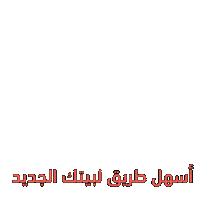 Your Home Finder Sticker by Property Finder