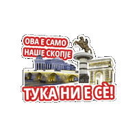 Skopje Sticker by FMP