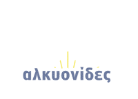 Sticker by Alkionides UK Charity