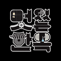 Korean GIF by vank