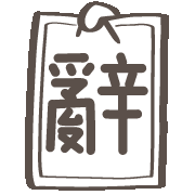 Quit Sticker