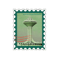 Saudi Arabia Sticker by Thulthain Creative Studio