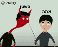 Satan Hebrew GIF