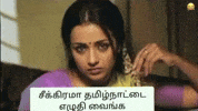 Vijay Troll GIF