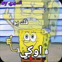 Amman Idk GIF