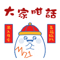 New Year Thank You Sticker by M21.hk