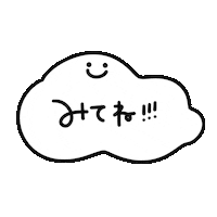 Tap みてね Sticker