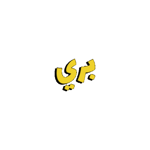 Bari Sudan Sticker