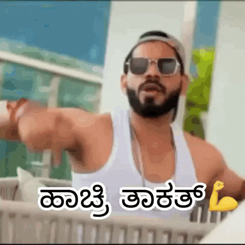 Uk Kannada GIF