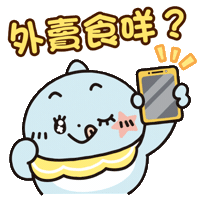 Hungry Work Sticker
