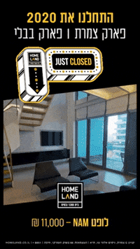 Telaviv GIF by Homeland_tlv