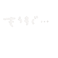 嵐 Sticker