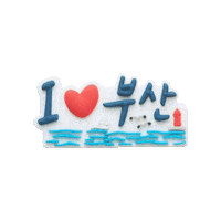 Travel Korea Sticker by Crocskorea