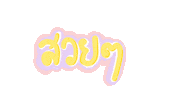 Beauty Cartoon Sticker