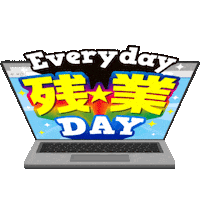 wakakusa_print 仕事 残業 チラシ wakakusa Sticker