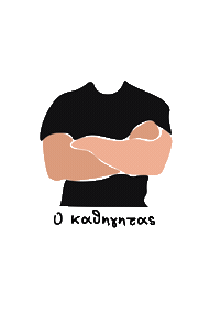 Καμπινγκ Sticker