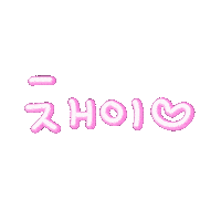채꿍이뽀 Sticker