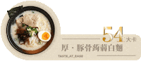 taste_at_ease japan yummy delicious tasty Sticker