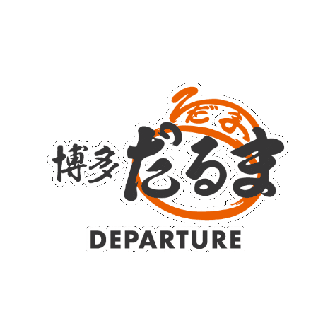 博多だるま Sticker by HakataDarumaOffice