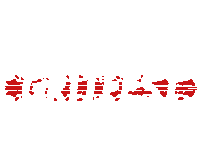 Gravel Wtb Sticker by Wilderness Trail Bikes