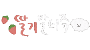 Victon 딸기 Sticker