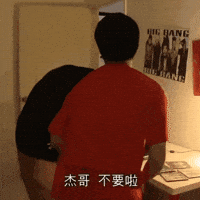 不要 GIF
