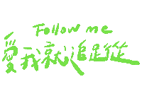 Follow Me Taiwan Sticker
