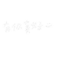 Thanks Taiwan Sticker