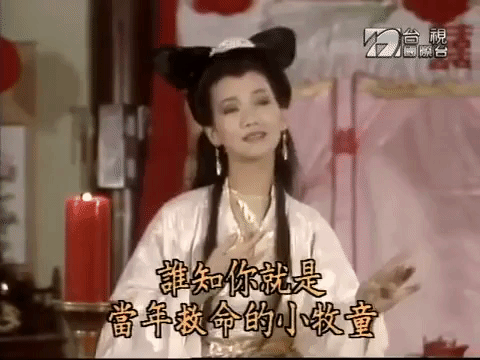 zhao ya zhi xin bai niang zi chuan qi GIF