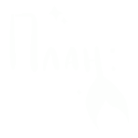 Mermaid Plan Sticker