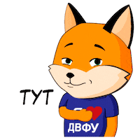 fox love Sticker by Far Eastern Federal University