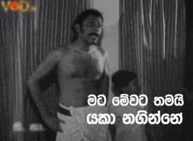 viber funny fun film angry GIF