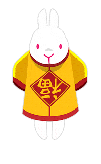 Chinese New Year Shuffle Dance Sticker by rabbitomart