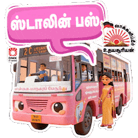 Bjp Mks Sticker by DMK IT WING