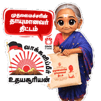 Bjp Mks Sticker by DMK IT WING
